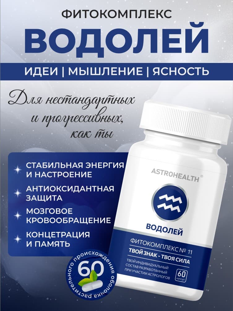 Фитокомплекс Рыбы