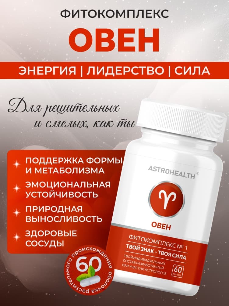 Фитокомплекс ОВЕН